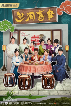 ดูหนังออนไลน์ ซีรี่ส์จีน Hilarious Family (2023) ครอบครัวอลหม่าน ซับไทย EP.1-24 (END)